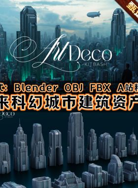 Blender科幻城市野兽派高楼建筑FBX OBJ Art Deco - City Kitbash