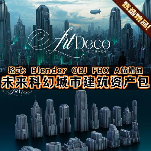 Blender科幻城市野兽派高楼建筑FBX OBJ Art Deco - City Kitbash