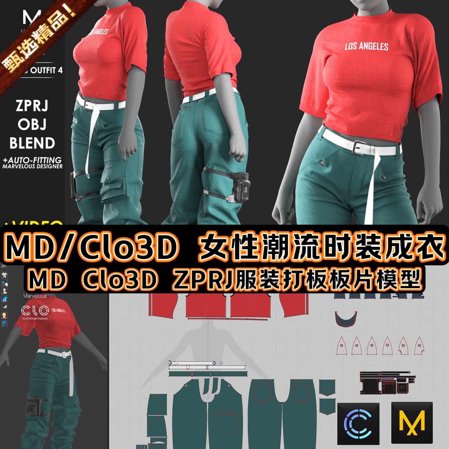MD服装Clo3D模型女性时尚设计短袖工装束脚裤机能潮流ZPRJ源文件
