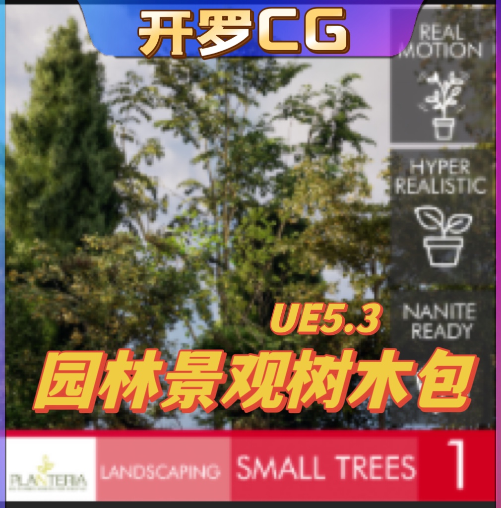 UE5虚幻5 Landscaping Small Trees 1园林景观树木包