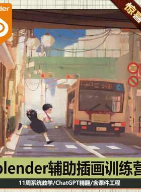 Blender零基础教程角色头像场景建模辅助插画课程A站Azusa Tojo