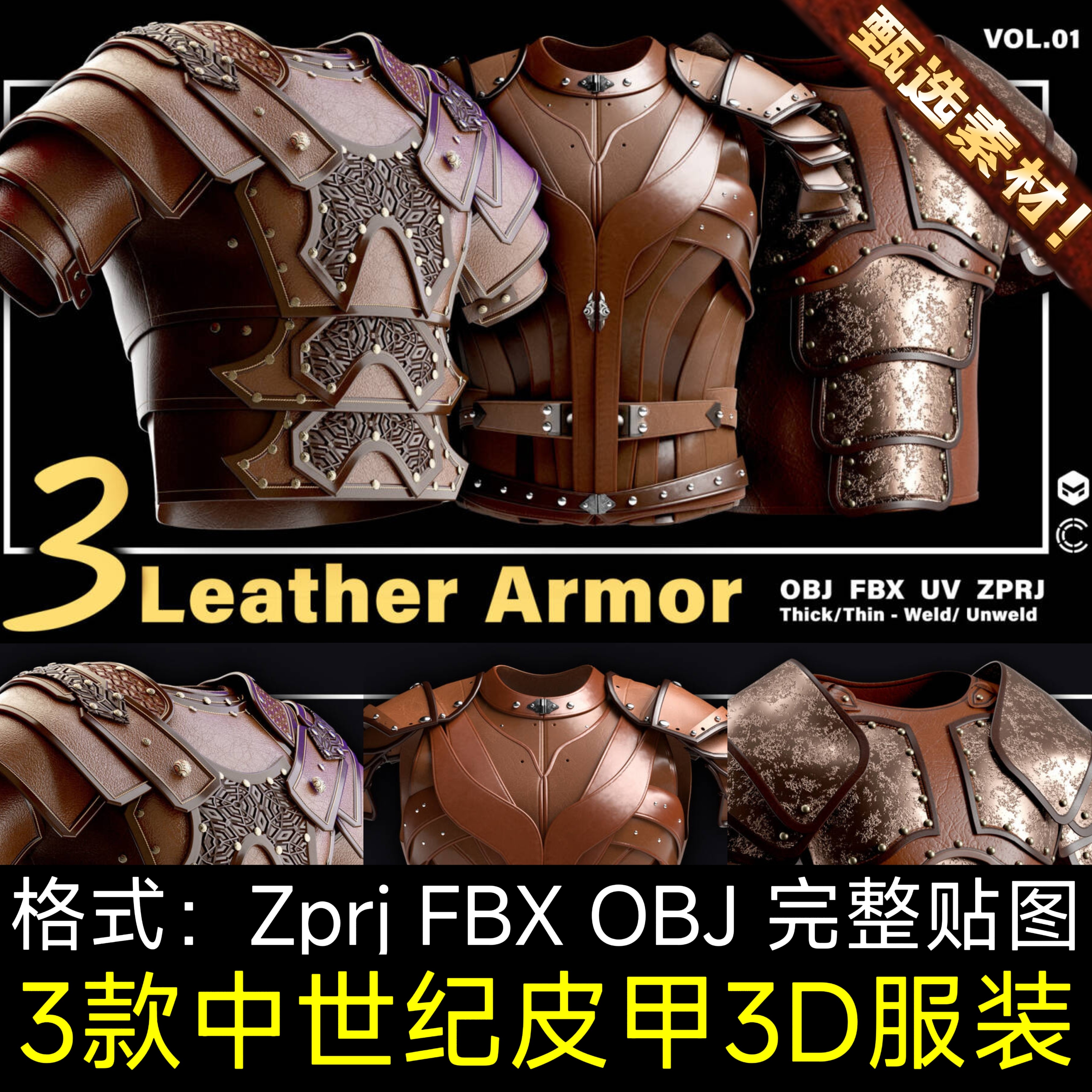 Blender C4D中世纪骑士贵族战士男人物皮革盔甲铠甲3D模型文件FBX