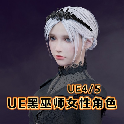 UE4虚幻5美女角色模型女巫师4k带面部表情骨架模块化女性角色模型