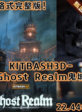 Kitbash3D Ghost Realm 鬼城 Blender UE5 C4D Maya 3Dmax Untiy