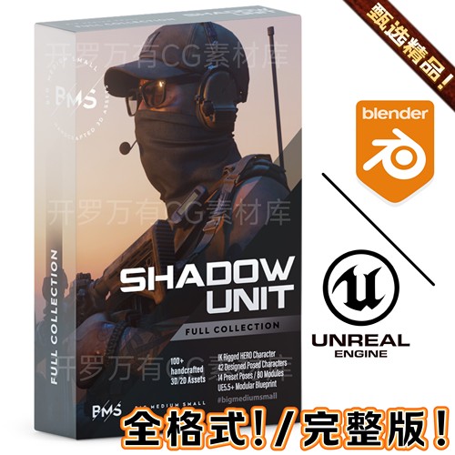 Jama暗影部队BMS资产包 Shadow Unit: Operate in the Grey Zone