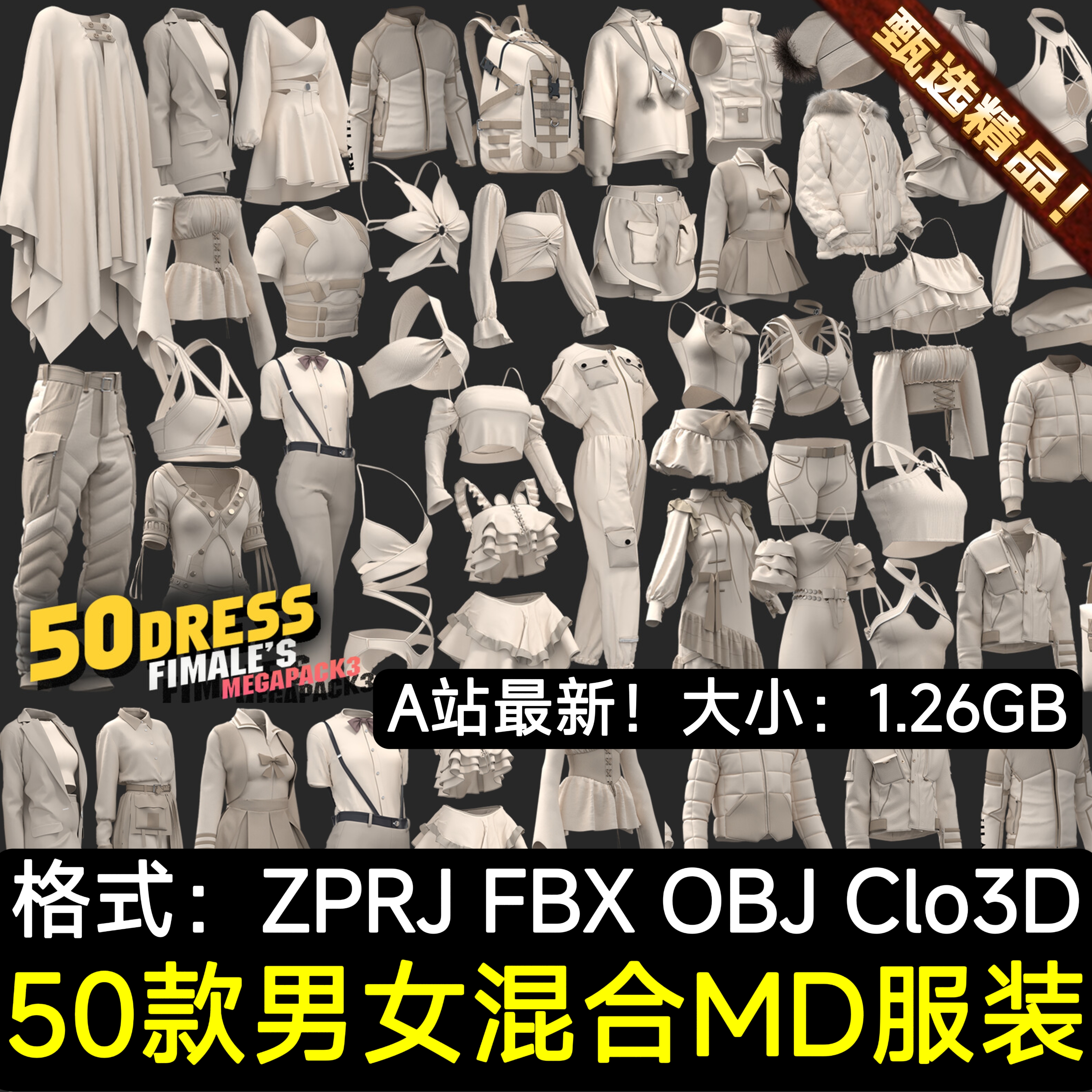 MD服装素材Clo3D男女潮流成衣正装西服夹克外套秋冬Zprj打板文件