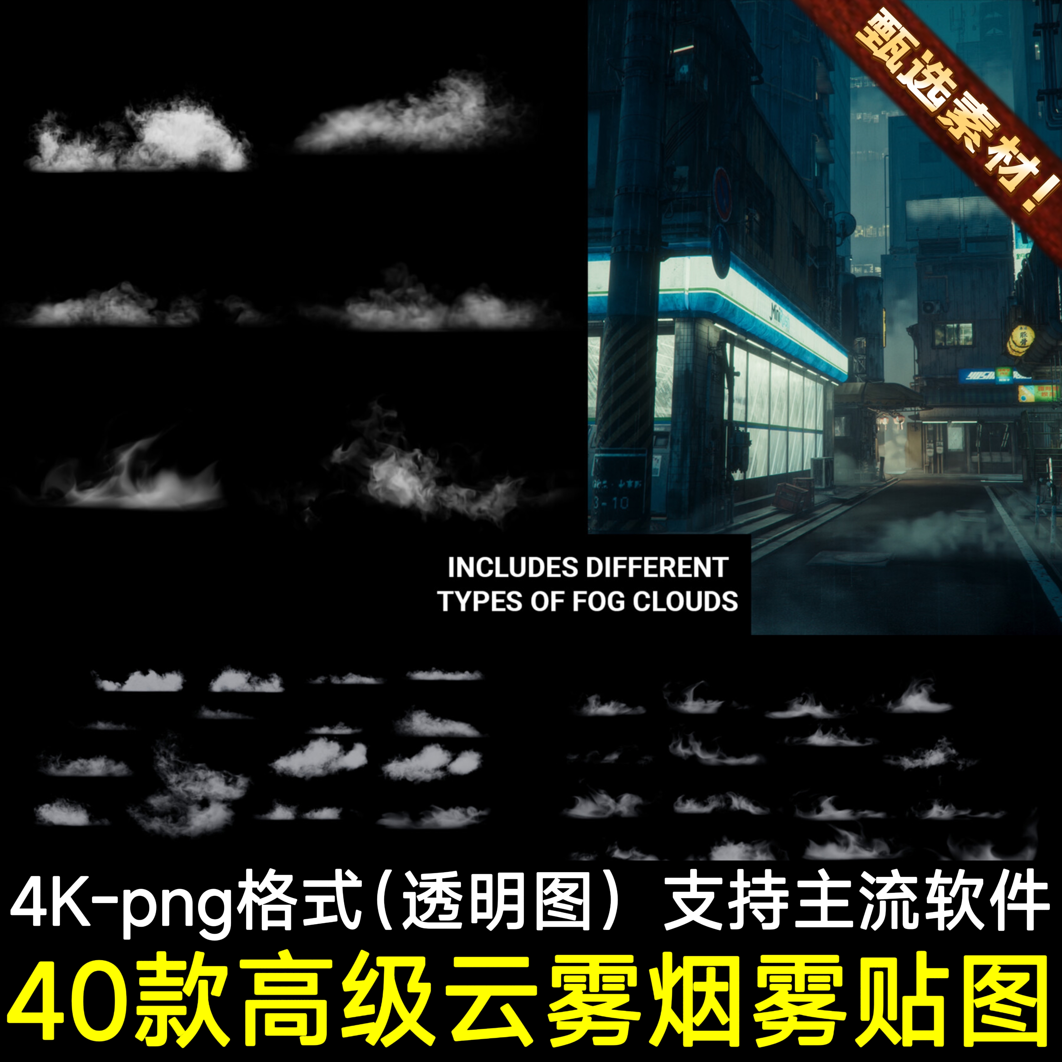 C4D场景云雾烟雾材质3DMAX/Blender贴图纹理漫射黑白通道雾气贴图