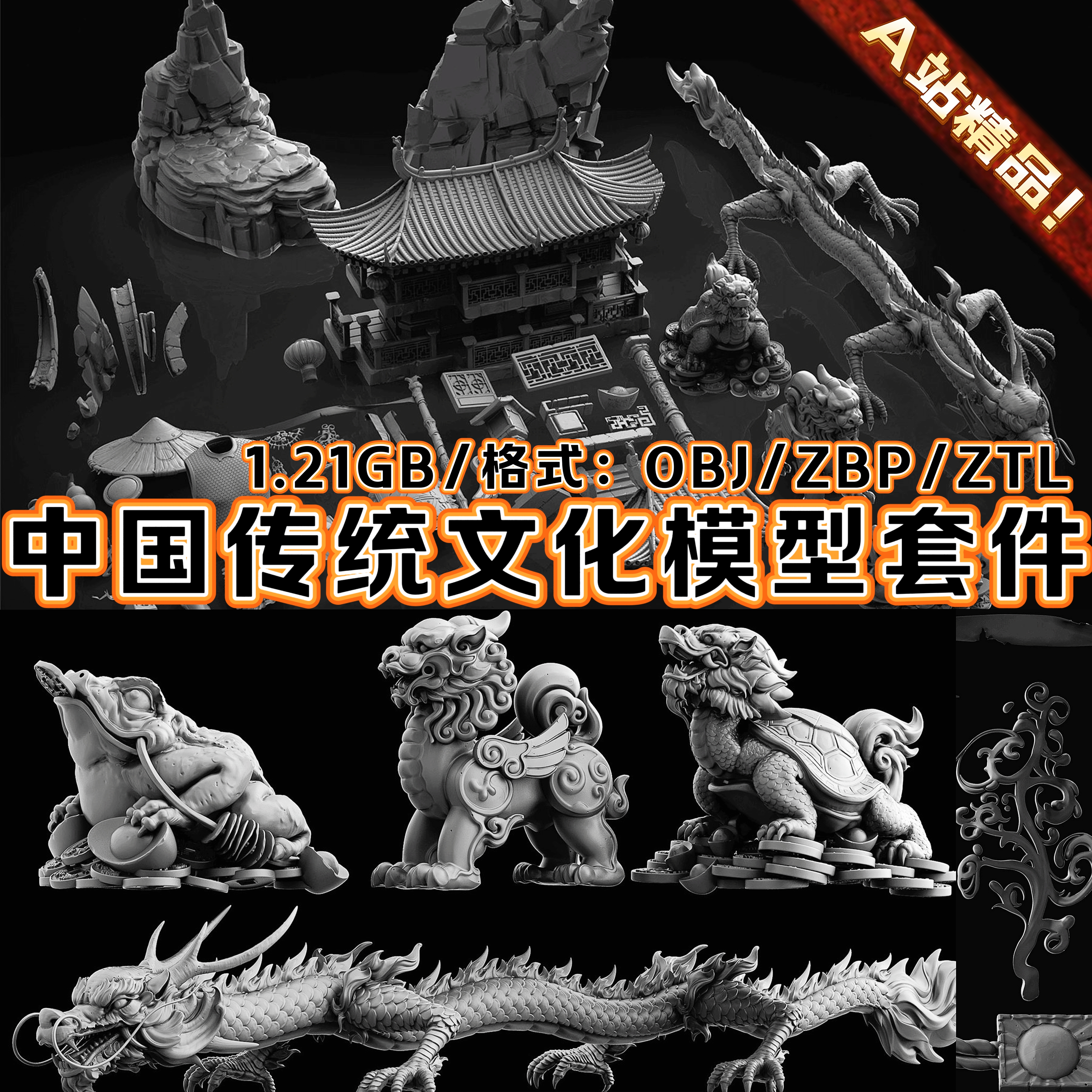 UE5虚幻5中国龙传统文化寺庙场景建筑塔楼纹样服饰建筑3D模型OBJ