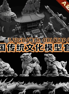 UE5虚幻5中国龙传统文化寺庙场景建筑塔楼纹样服饰建筑3D模型OBJ
