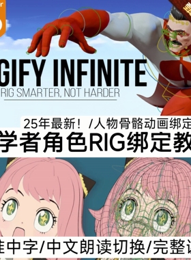 Rigify Infinite: Rig Smarter Not Harder - Blender Rig Course