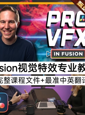 DaVinci Resolve达芬奇Fusion教程Pro VFX in Fusion Casey Faris