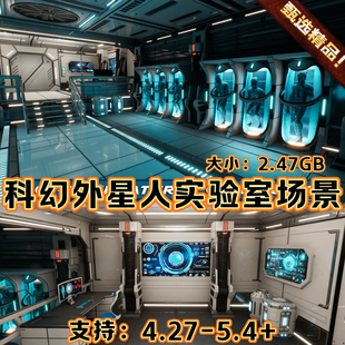 Creatures 科幻实验室 UE4虚幻5.4 Room Capsules Sci Cryo
