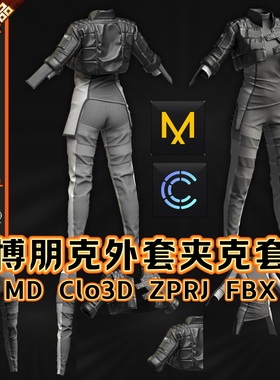 MD服装科幻赛博朋克外套夹克皮衣套装紧身裤子3D模型打版ZPRJ文件