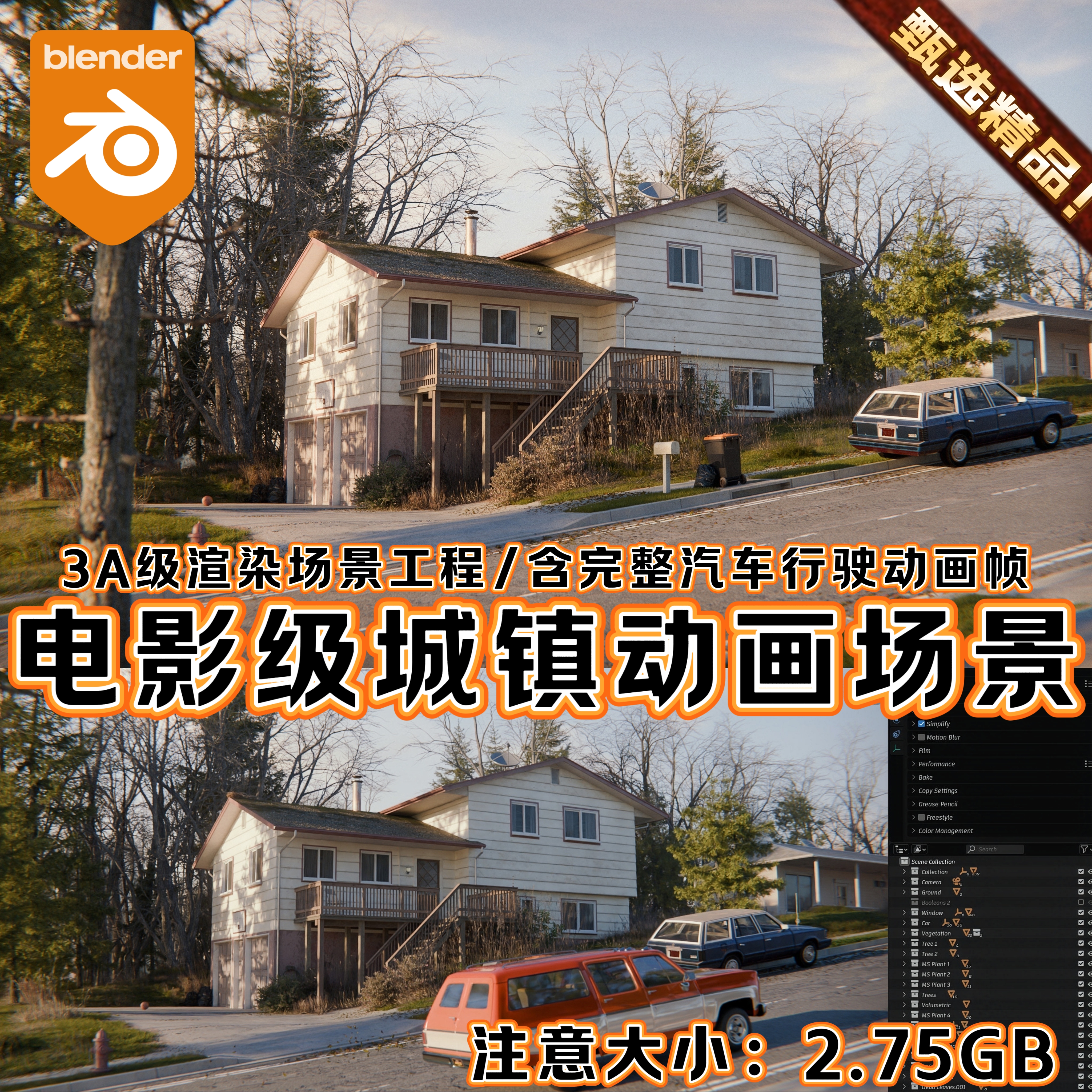 Blender写实欧洲城镇楼房城市建筑道路汽车行驶动画渲染场景工程