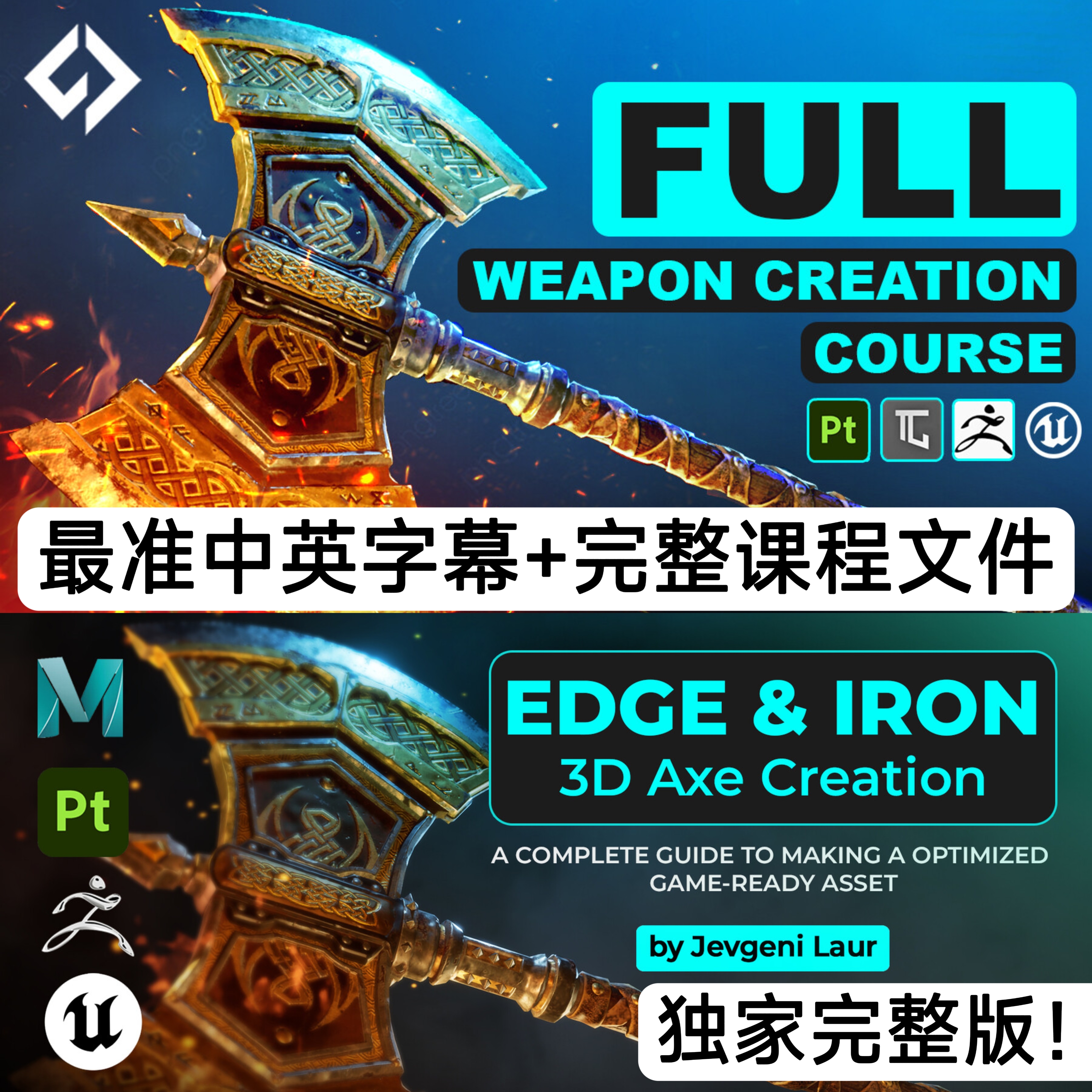 How to Create a Realistic Medieval Axe for Games JevgeniLaur