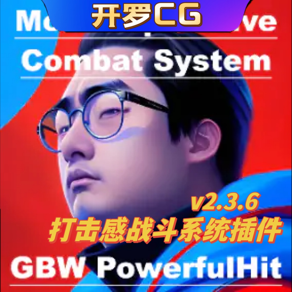UE5虚幻5.3 GBWPowerfulHit V2.3.6 游戏战斗系统打击感插件