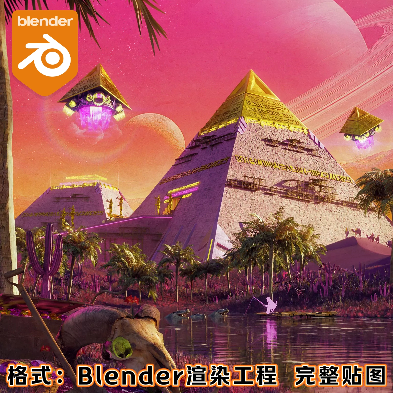 Blender工程奇幻地心世界自然森林场景环境沙漠绿洲遗迹建筑场景