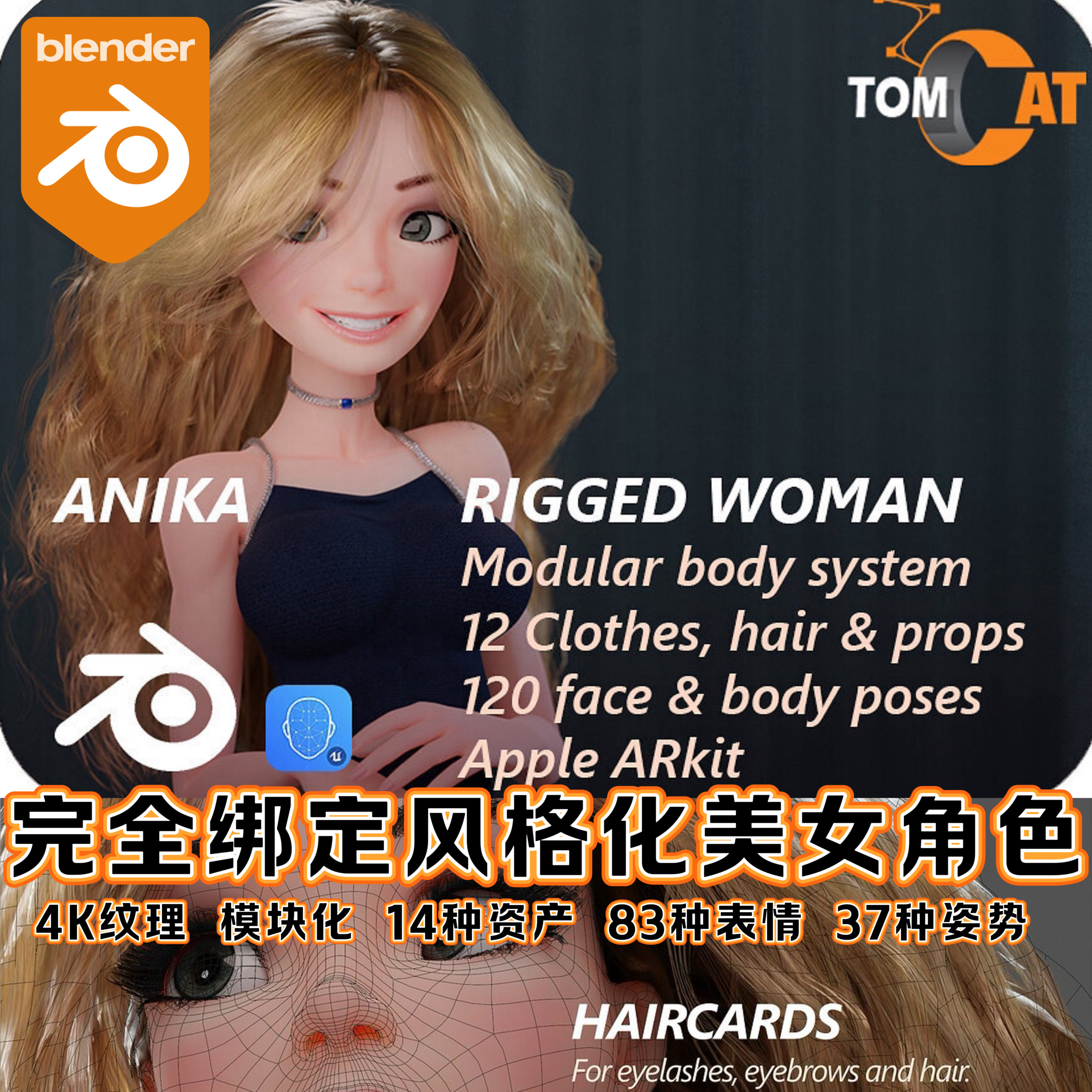 Cgtrader模型Anika Rigged woman for Blender Low-poly 3D model
