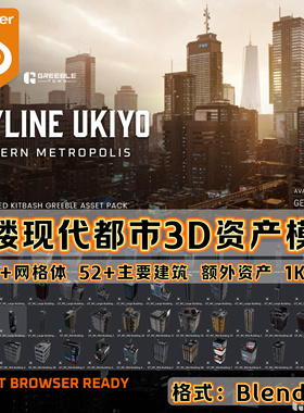 Blender资产 Skyline Ukiyo Modern Metropolis Cities Kitbash
