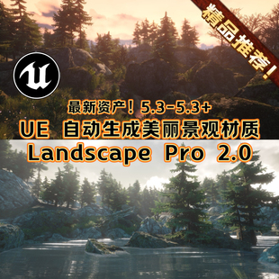 UE5虚幻引擎森林大自然景观材质Landscape 自动生成材质 Pro 2.0