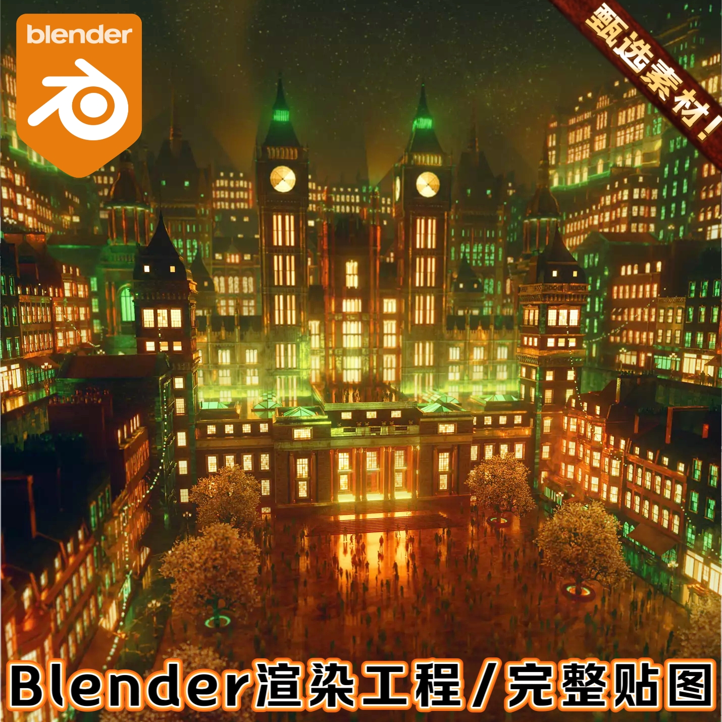 Blender大本钟哥特建筑场景科幻赛博霓虹城市欧式楼房建筑3D模型
