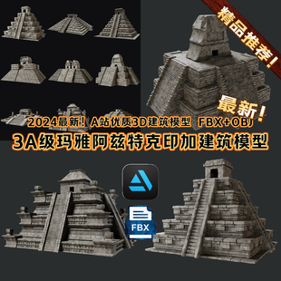 Blender古代金字塔玛雅神庙遗迹建筑模型UE5/C4D 3Dmax/FBX+OBJ