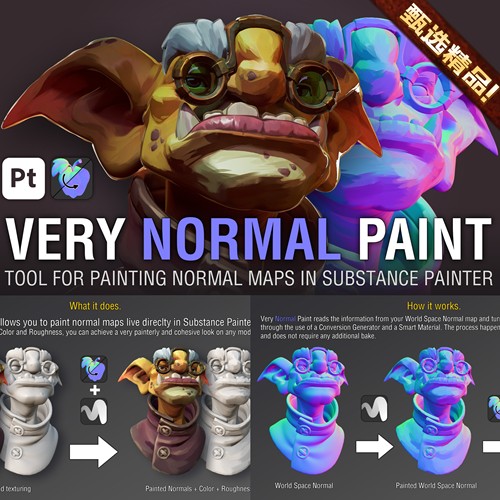 Substance Painter实时绘制法线笔刷Very Normal Paint风格PT材质