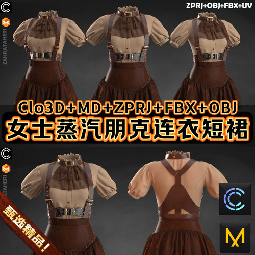 Clo3D时装MD服装 成衣3D模型女蒸汽朋克摇滚复古皮带连衣短裙ZPRJ