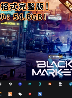 全格式 Black Market KitBash3D资产黑市建筑Blender UE5 C4D OBJ