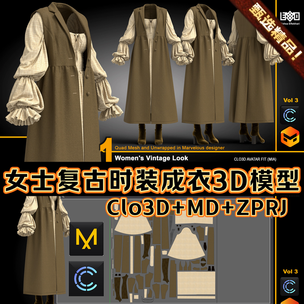Clo3D+MD服装3D模型女士复古中世纪礼服英伦风衣冬季连衣裙含板片