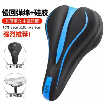 适用捷安特自行车坐垫防屁股痛座套超软公路车女士座垫套配件大全
