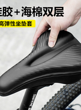 适用xds喜德盛ad300/ad350/rc200山地自行车坐垫套防屁股疼公路车
