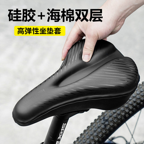 适用xds喜德盛ad300/ad350/rc200山地自行车坐垫套防屁股疼公路车
