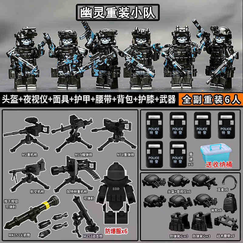 2025新款军事积木战狼特种兵普通塑料积木