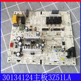 适用格 力蓝天使新清凉天空调30134124主板3Z51LA柜机GRJ4G