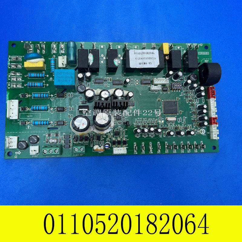 美的空调主板HFIM4-V5电脑板130VC-D.1/130VH-A.1/47402201000086