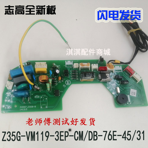 志高全新原装空调配件