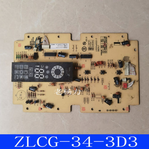 厡装志高空调柜机控制电脑主板ZLCG/ZLAG/ZLAB-34-3D3遥控显示版