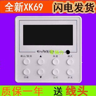 格力通用空調手操Z4E35L顯示控制板XK69風管機線控器30294000014