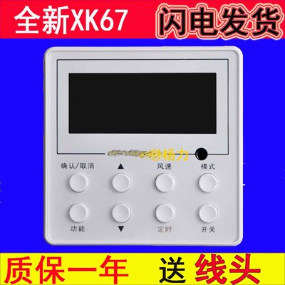 格力XK67通用空调控制面板4芯显示线控器302942181风管机Z4E35A