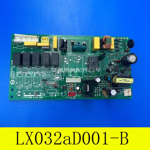 原装志高空调电脑板 主板 柜机电路板ZLAB/CB-32-3D LX032aD001-B