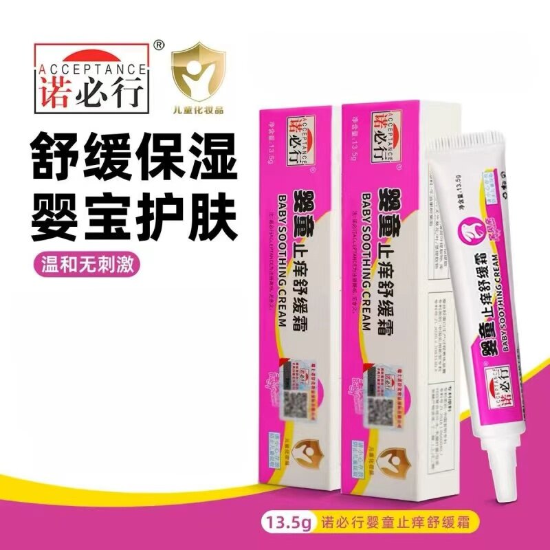 婴宝特护膏抑菌膏18克婴幼儿湿护臀膏