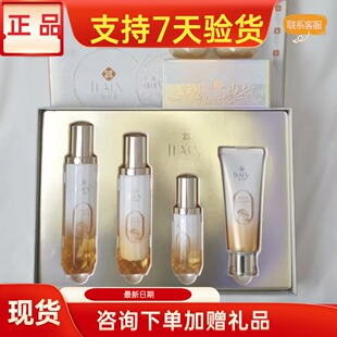 靓依丽晶钻护肤品套装正品美容院实体店同款同效果原厂密封发货