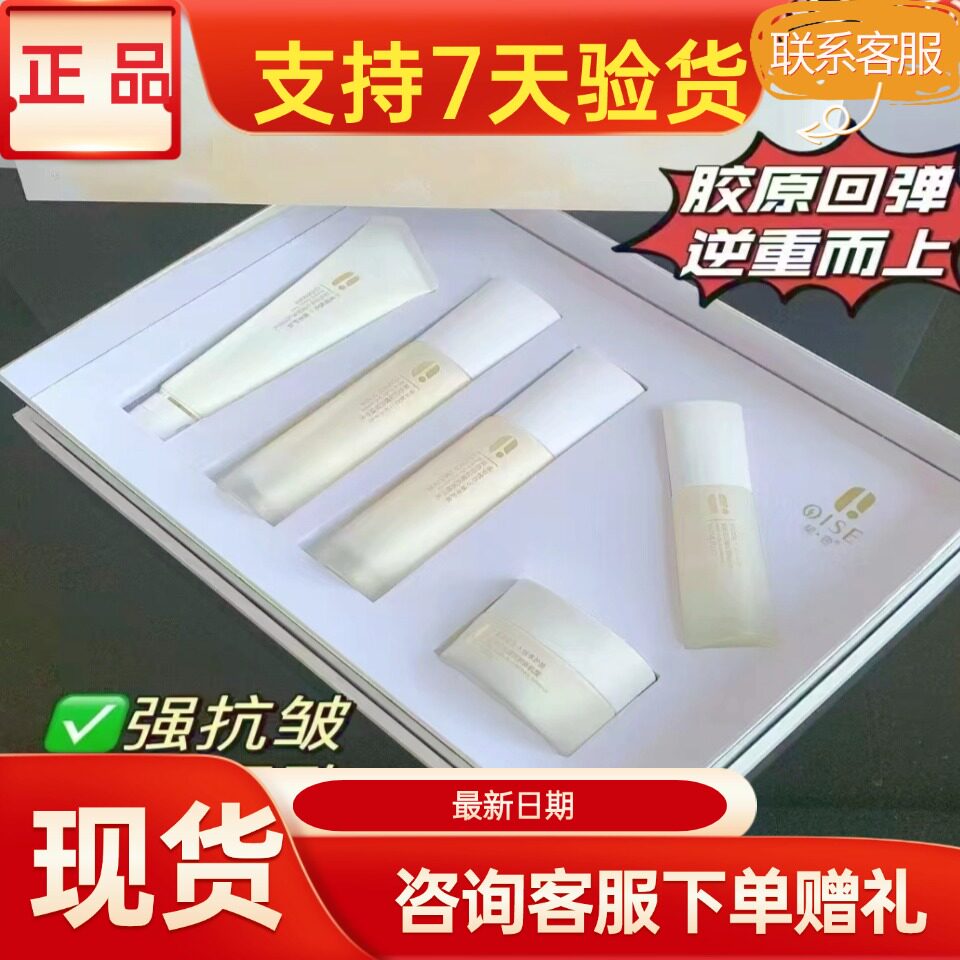 契色尊享抗皱护肤品套装正品美容院实体店同款同效果原厂密封发货