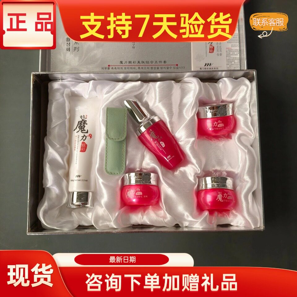 韩皙魔力靓彩护肤品套装正品美容院实体店同款同效果原厂原装发货