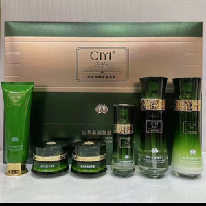瓷怡植萃养颜靓肤护肤品套装正品美容院实体店同款同效果原厂密封