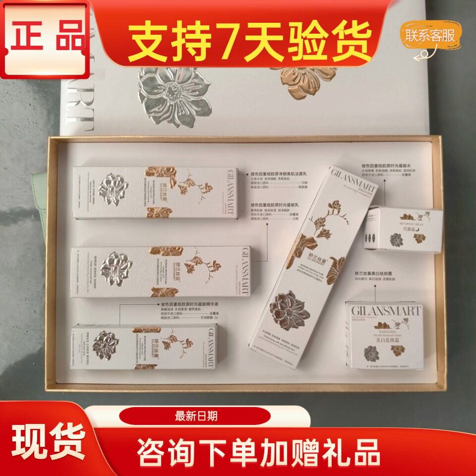 娇兰丝曼玻色因护肤品套装正品美容院实体店同款同效果原厂原装