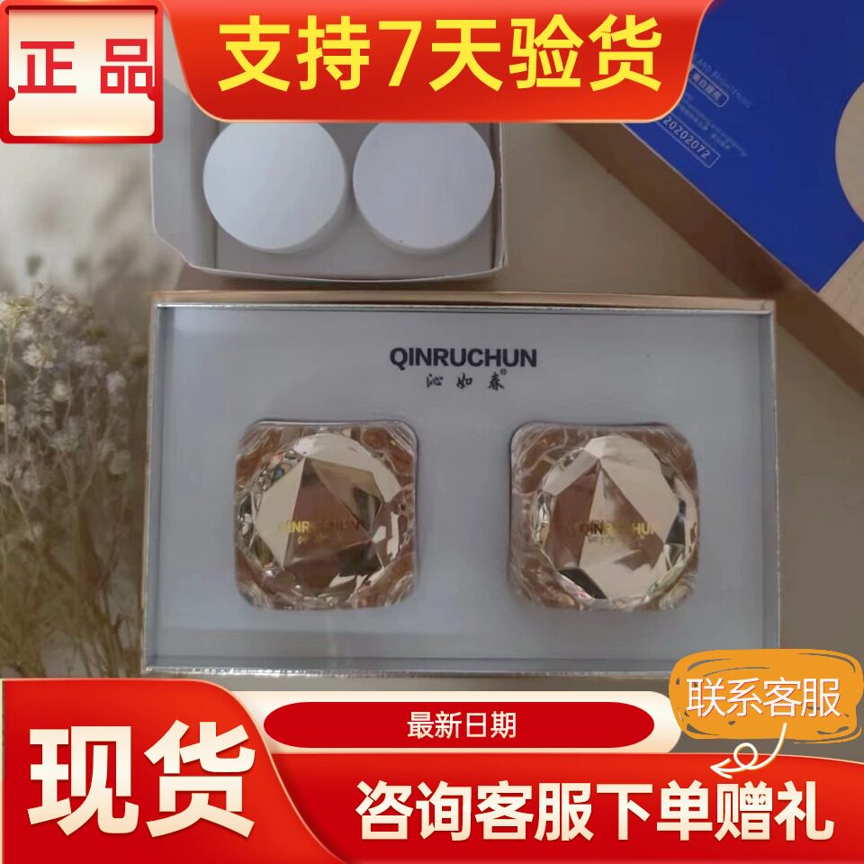 沁如春斑护肤品套装正品美容院实体店同款同效果原厂密封发货