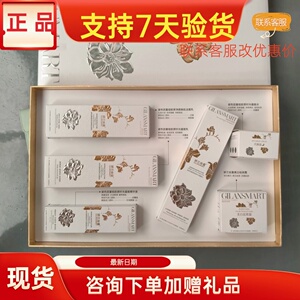 娇兰丝曼玻色因护肤品套装正品美容院实体店同款同效果原厂原装