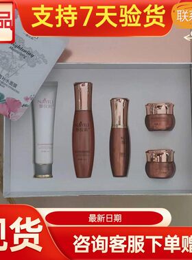 娜仪莉焕颜靓肤护肤品套装正品美容院实体店同款同效果原厂发货